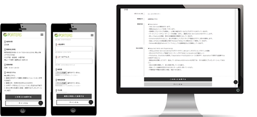「PORTERS HRビジネスクラウド」、「ferret One」と連携。ワンストップで運用が可能に