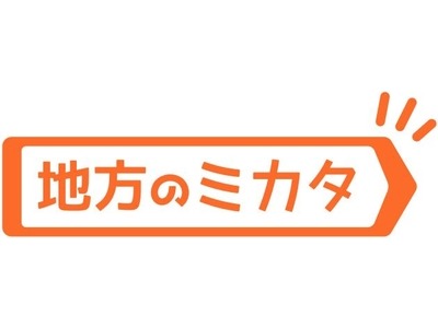 地方のミカタ、「健康経営」に関わるサービス「健康のミカタ」をリリース