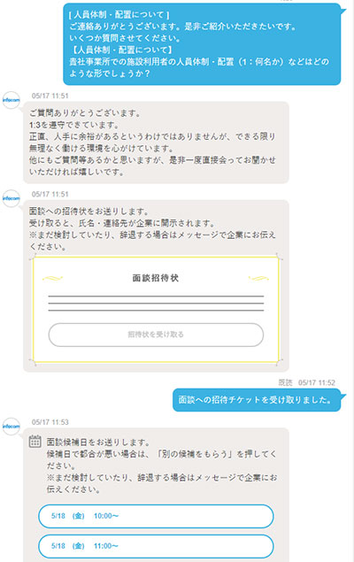 介護業界特化型のダイレクトリクルーティング「ケアスタイル」β版、提供開始