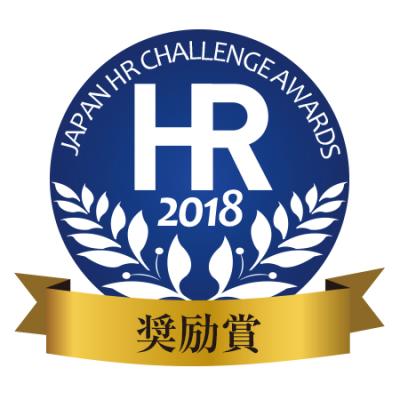 「セカンドカレッジ」、日本HRチャレンジ大賞の奨励賞獲得