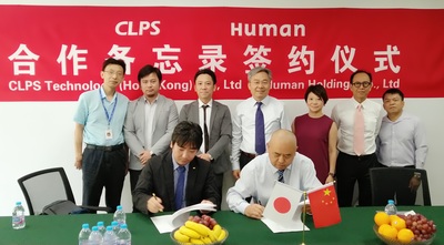 ヒューマン、FinTechエンジニアの育成および派遣で中国CLPS社と連携