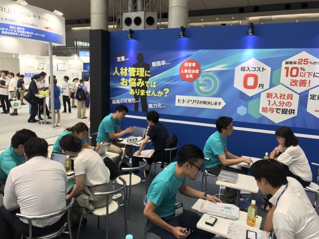 グローバンス、「第6回HR EXPO」にてクラウド型人事管理システム「ヒトマワリ」出展