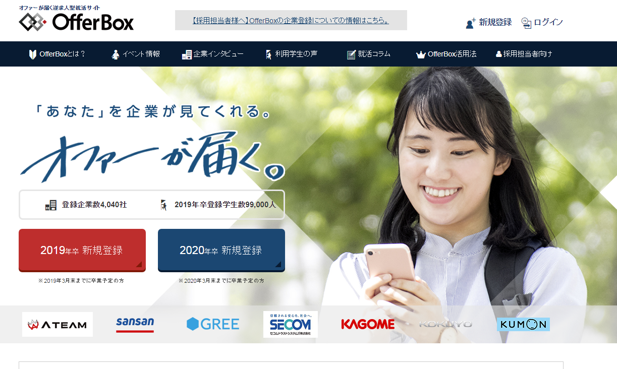 「OfferBox」のi-plug、「これからの採用」を考える勉強会を大阪・梅田にて開催