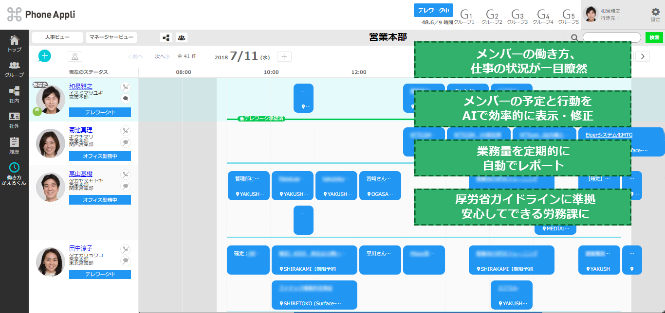 テレワークに取り組む企業を支援。「働き方かえるくん」提供開始