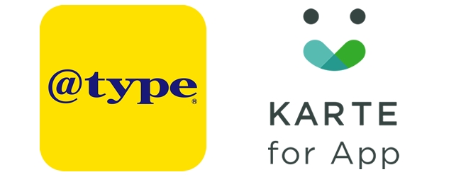 「＠type」スマホアプリ、「KARTE for App」と連携。ユーザーに最適化された情報提供