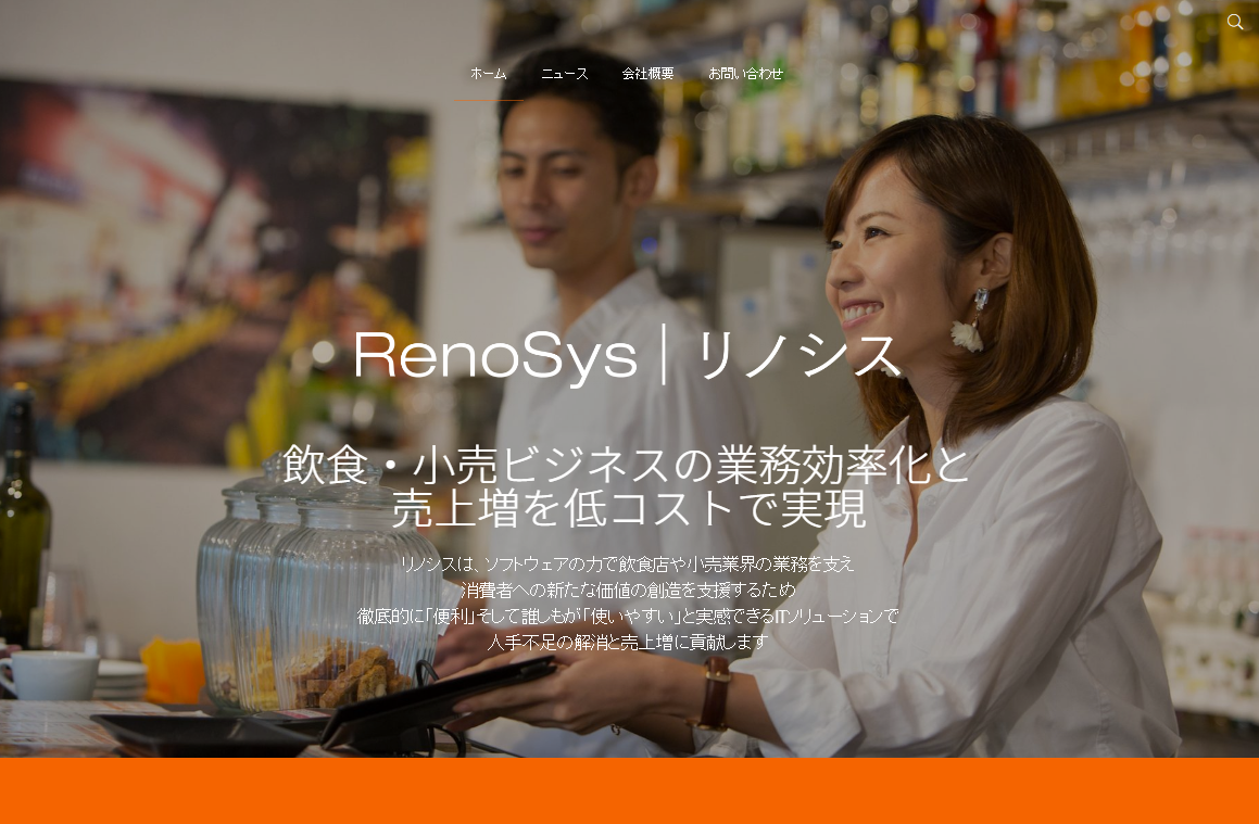 「おもてなし」AIシステム化、NEDO「AIシステム共同開発支援事業」に採択