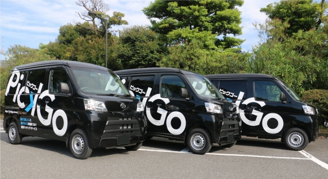 兼業ドライバーをサポート。「PickGoカーリース」、リース台数拡大へ