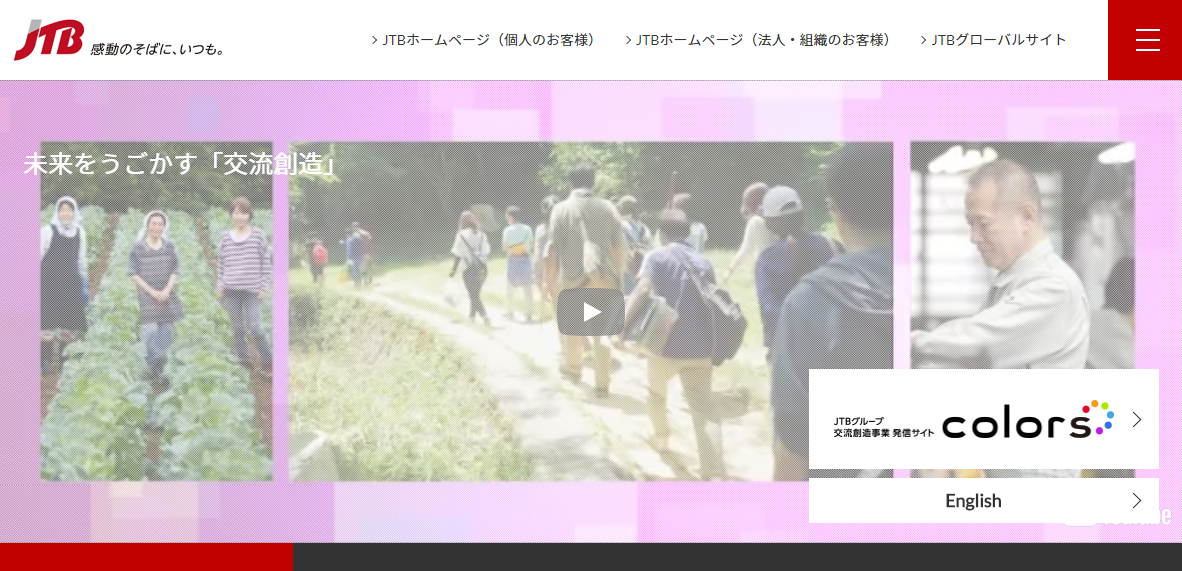 JTBならではの働き方改革ソリューション。JTB、「第6回HR EXPO」へ出展
