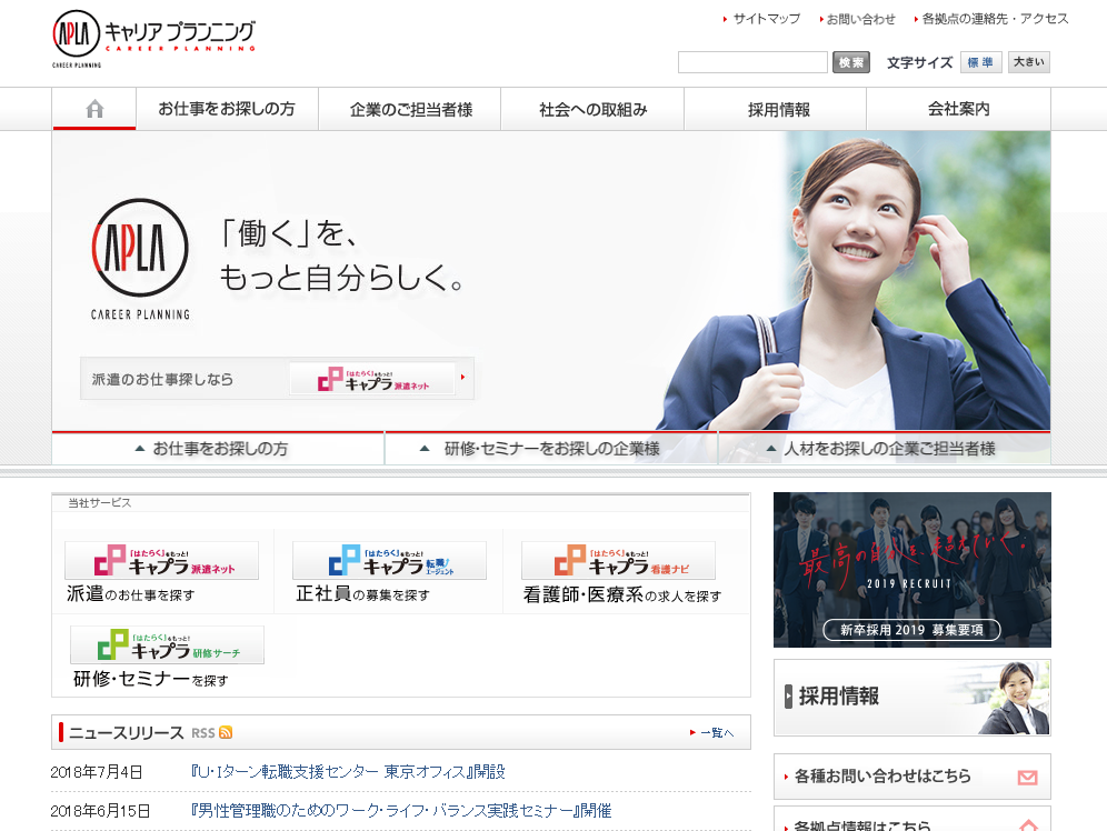 中国地方のキャリアプランニング、「U・Iターン転職支援センター 東京オフィス」開設