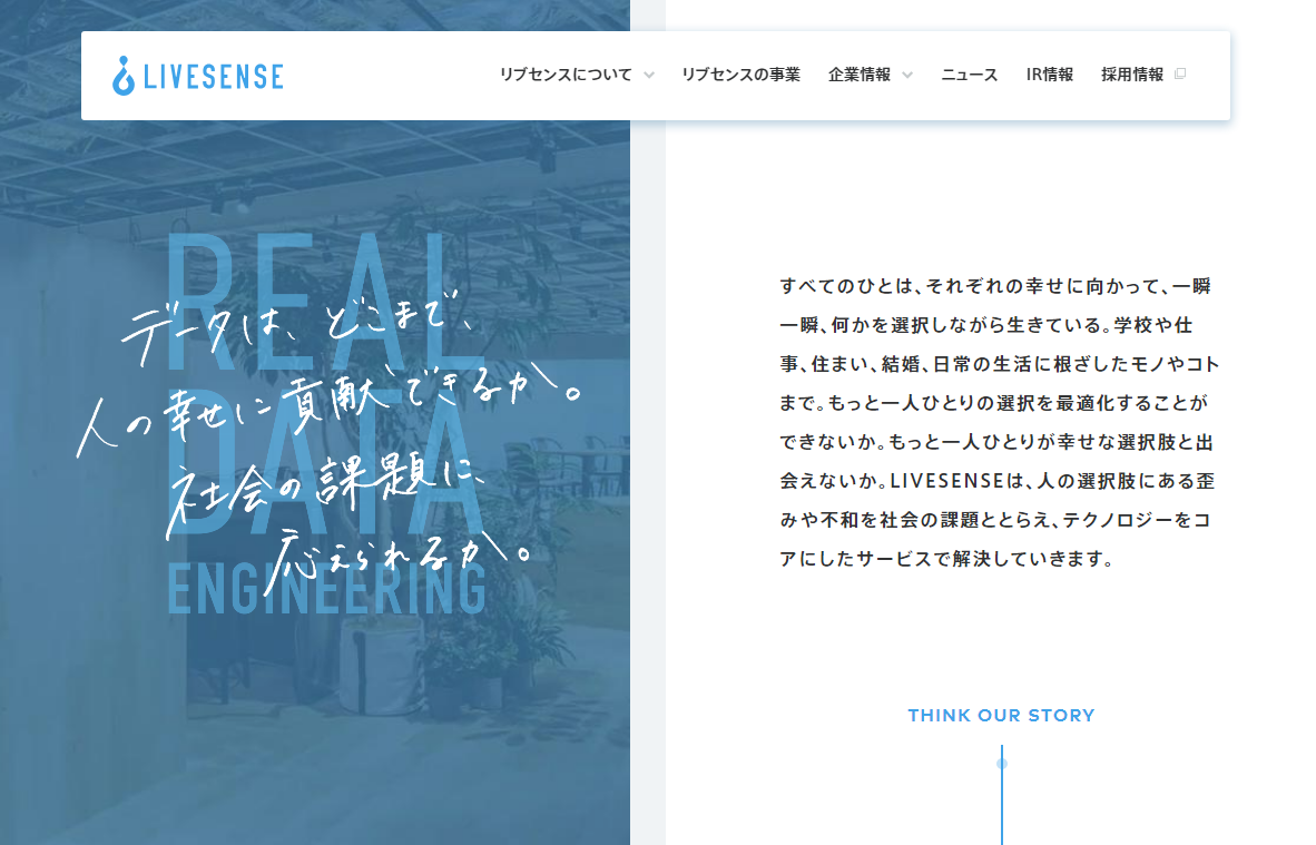 リブセンス、宮崎市「プロフェッショナル人材マッチング事業」に今年も参画