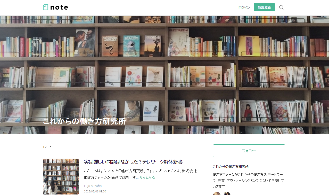キャスター子会社、新しい「働き方」を考える「これからの働き方研究所」開設