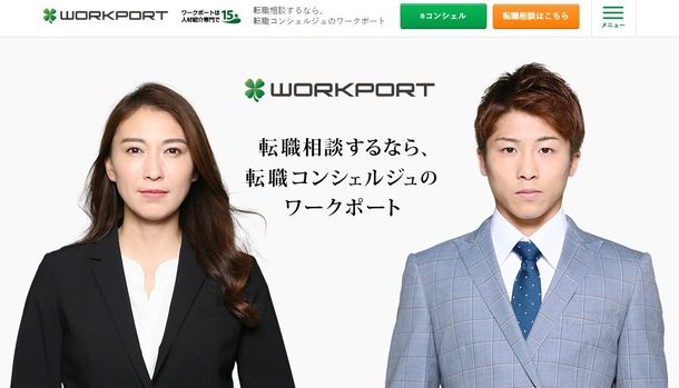 ワークポート「転職コンシェルジュ」、小椋久美子さんをイメージキャラクターに起用