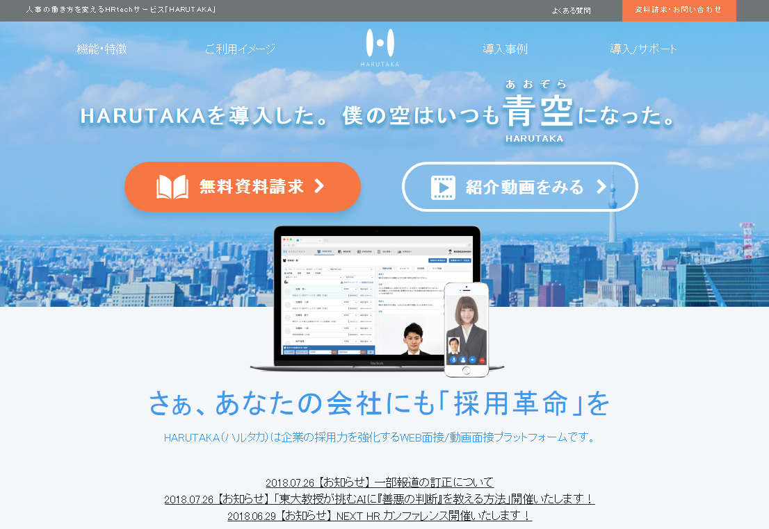 ZENKIGEN、人事・人材活用領域における汎用AIの研究を東大研究室と共同で開始