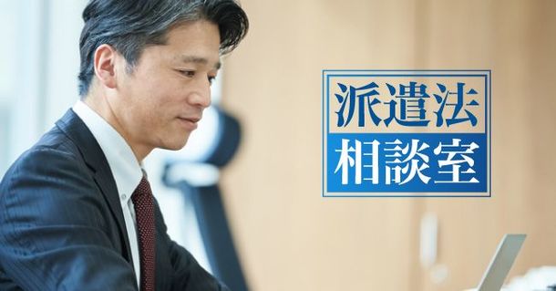 トライアロー、派遣先企業を対象とする「派遣法相談室」開設