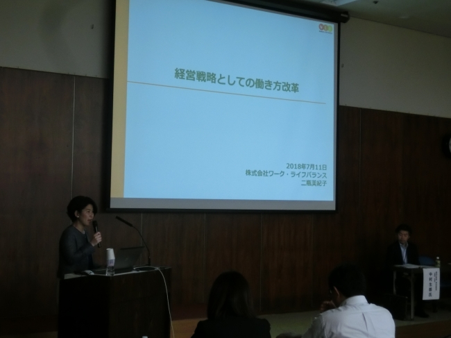 流通経済研究所、食品関連企業向けの働き方改革・生産性向上セミナーを全国で開催