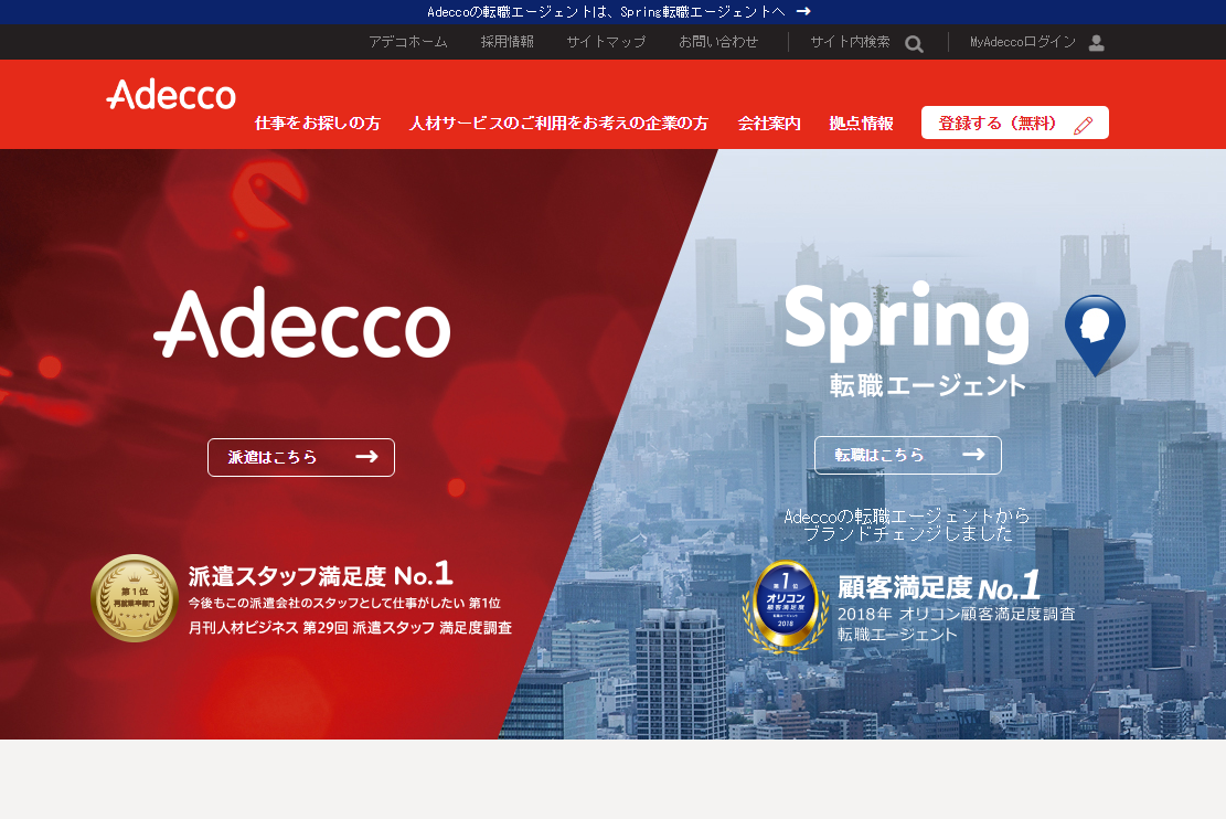 Spring転職エージェント、バングラデシュ出身IT技術者の人財紹介でBJITと提携