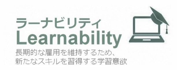 マンパワーグループ、派遣社員を対象とする「ラーナビリティ」支援プログラムを拡大