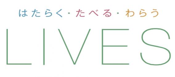 障がい者の就労を促進する「LIVES TOKYO 2018」、東京ミッドタウンにて開催
