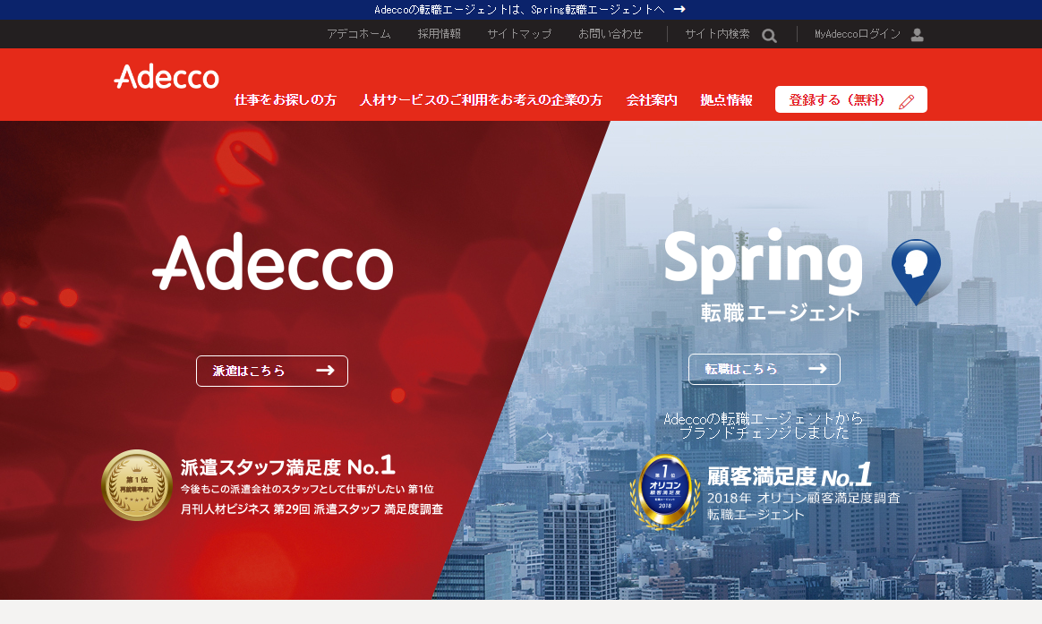 アデコ、障がい者の社会参加推進イベント「イエローリボン フェス」に協賛