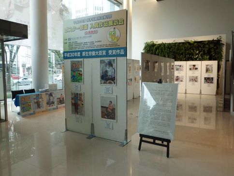 「障がい者雇用支援月間ポスター原画」入賞作品展示会、10月から11月にかけ開催