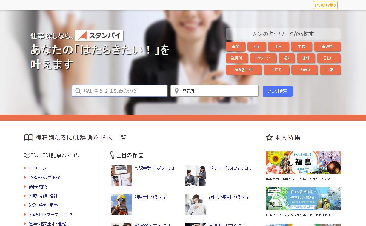 6.4倍にまで増加。ビズリーチ「スタンバイ」、RPA関連求人の動向調査を実施