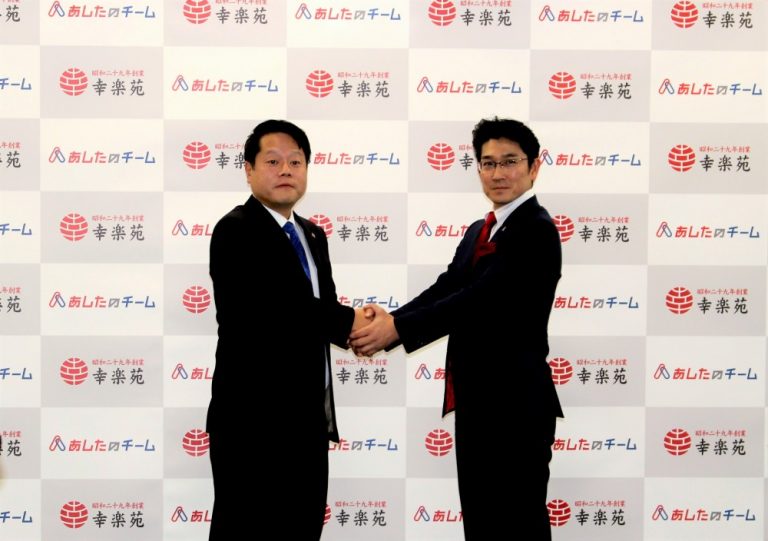 あしたのチーム、幸楽苑に最適化されたオリジナルの人事評価制度を構築へ