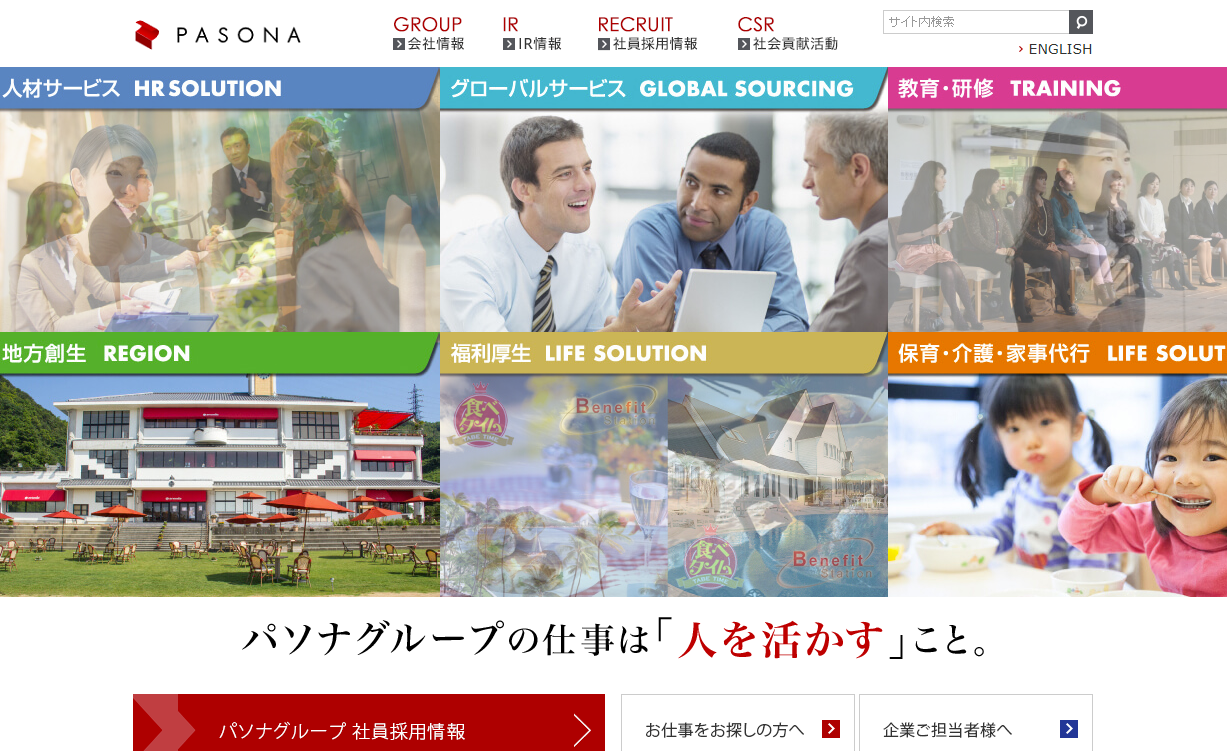 パソナ、コワーキングスペースのfabbitと提携してスタートアップ企業を支援
