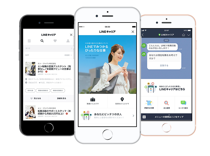 「LINE」上で利用が可能な転職情報サービス「LINEキャリア」公開