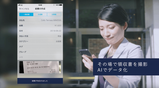 入力の手間を大幅削減。経費精算サービス「Staple」、AIを活用したOCRを搭載