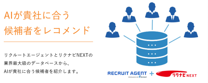 リクルートキャリア、「リクナビHRTech 転職スカウト」の機能を大幅に改善