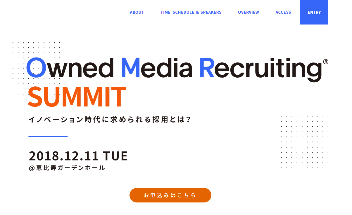 Indeed Japan、「オウンドメディアリクルーティング プロジェクト」始動
