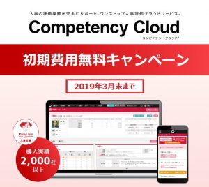 報酬連動型人財育成プログラム「ゼッタイ！評価」、導入社数が2000社を突破