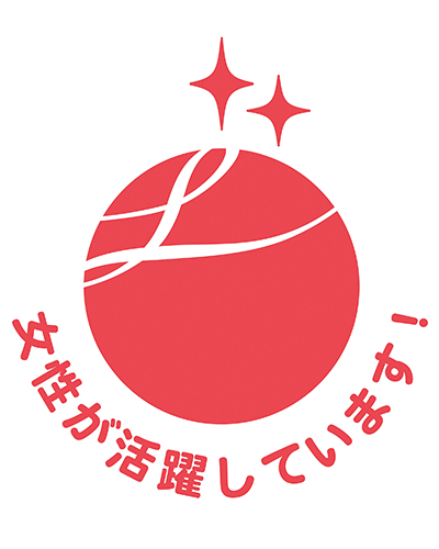 JFEシステムズ、女性活躍推進法に基づく「えるぼし（2段階目）」取得