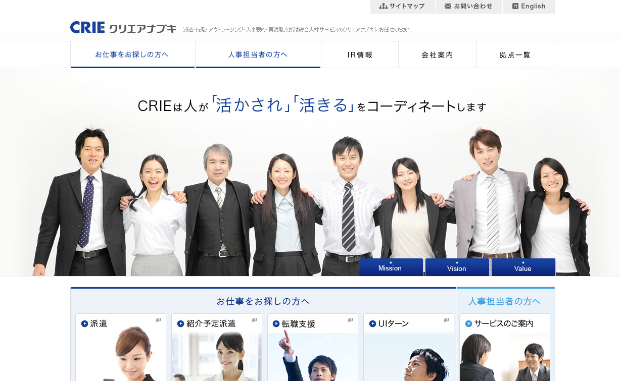 クリエアナブキ、「おかやま子育て応援宣言企業」に登録