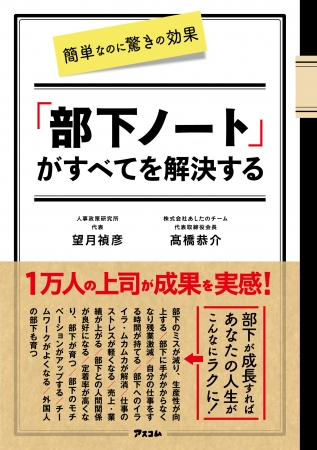 あしたのチーム、広島市で「ひろしま働き方改革推進セミナー」開催
