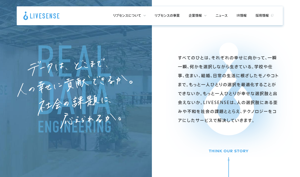リブセンスの「転職会議」「マッハバイト」「転職ナビ」、「Google しごと検索」対応