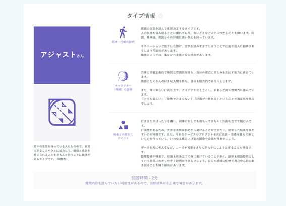 転職サービス「doda」、人材分析サービス「HRアナリスト」との連携を開始
