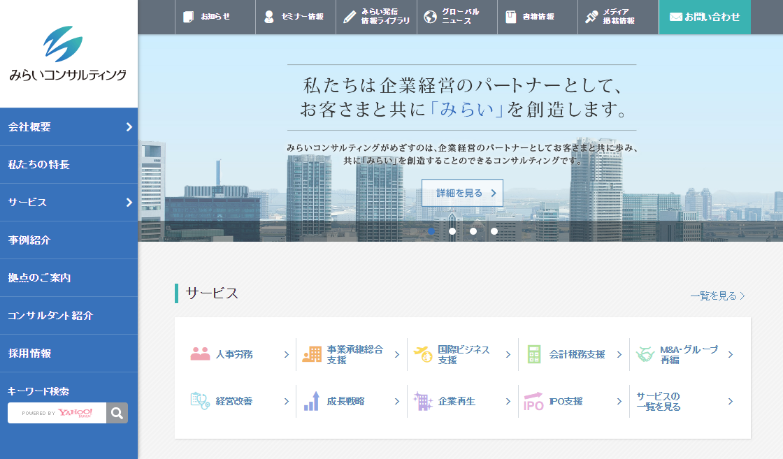 みらいコンサルティング、無料の外国人材活用セミナーを博多で開催