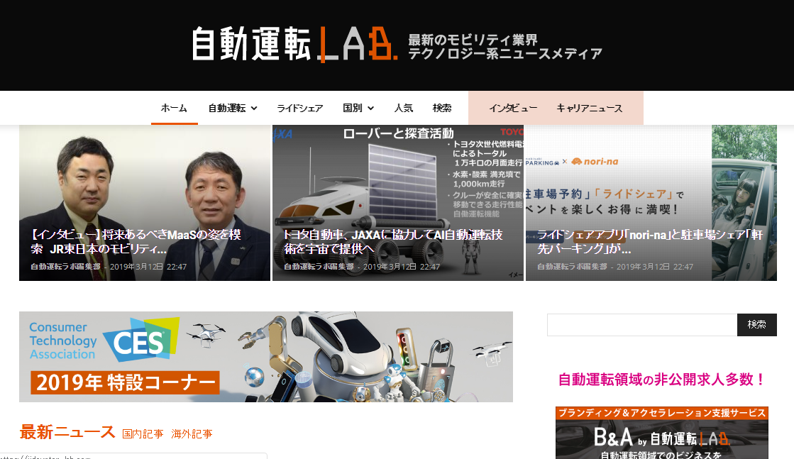 自動運転関連の登録求人数、12527件。「自動運転ラボ」の最新調査