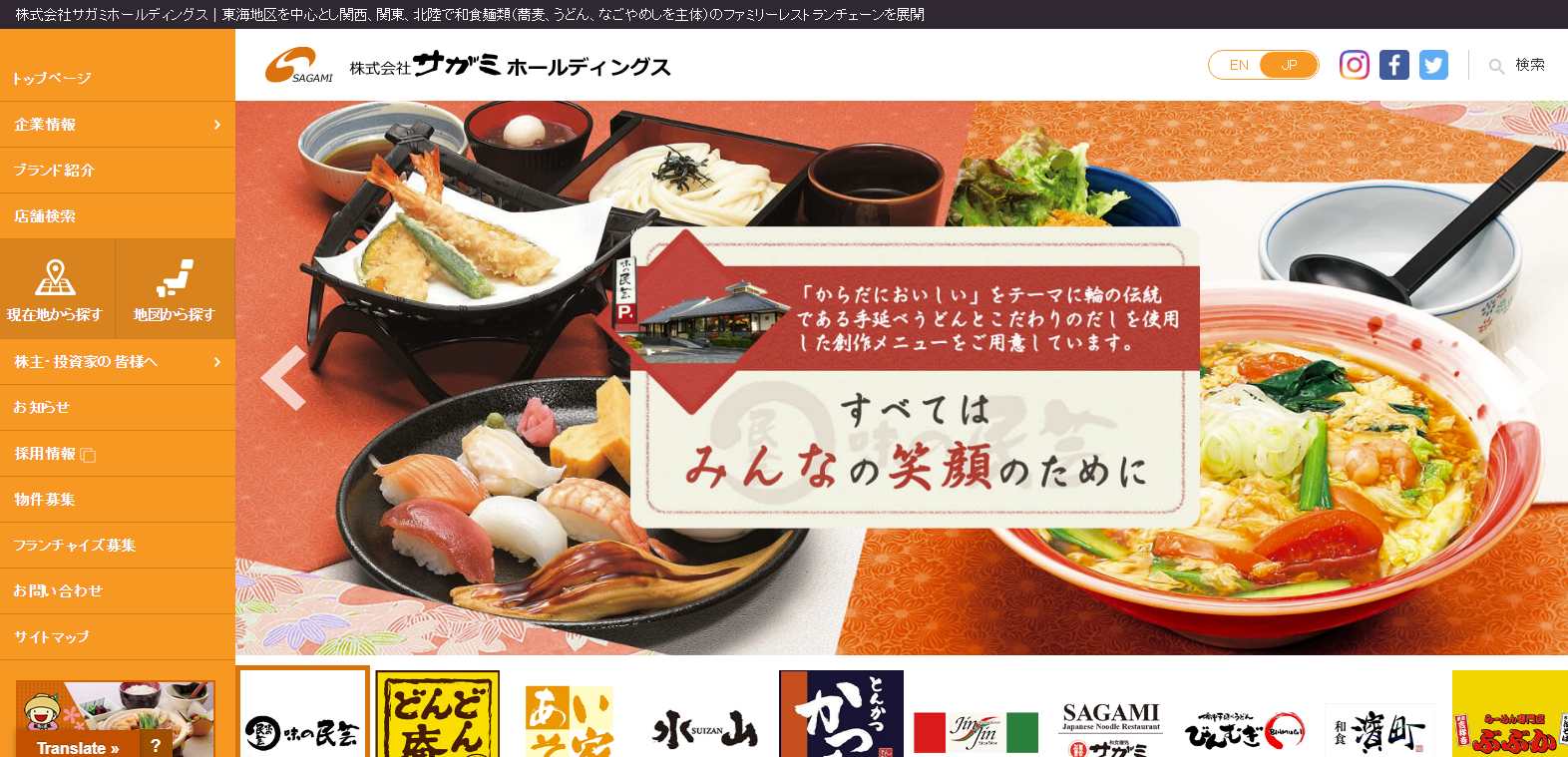 「働き方改革」を通じた顧客満足向上。サガミ、「即位の日」に一斉休業
