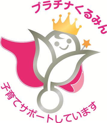 ベルシステム24、子育てサポート企業を認める「プラチナくるみん」認定を取得