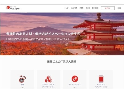 インド人ITエンジニアと日本企業を結ぶ転職サイト「IT Jobs Japan」オープン