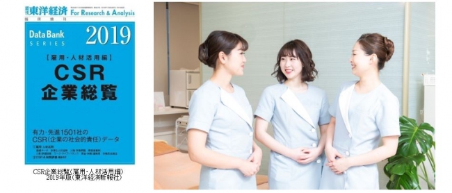 シーボン、「女性管理職」の登用が目立つ50社ランキングに3年連続で上位ランクイン