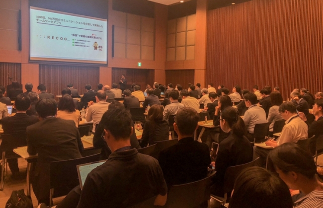 アプリ「RECOG」、「HRカンファレンス TECH DAY」で「本当の働き方改革」を説く