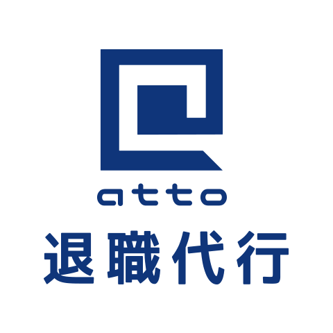 退職代行サービス「アット退職代行」、「実質0円」で利用できるキャンペーン開始