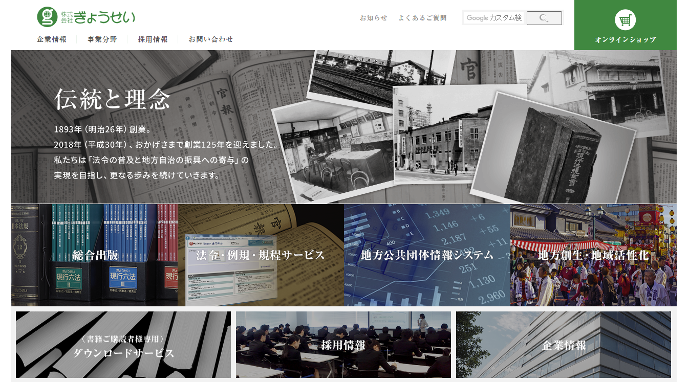 ぎょうせい、セミナー「外国人材受入れの法務・労務のポイント」開催