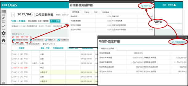 ニッポンダイナミックシステムズ、新たな勤怠管理システム「e-就業OasiS」を提供開始