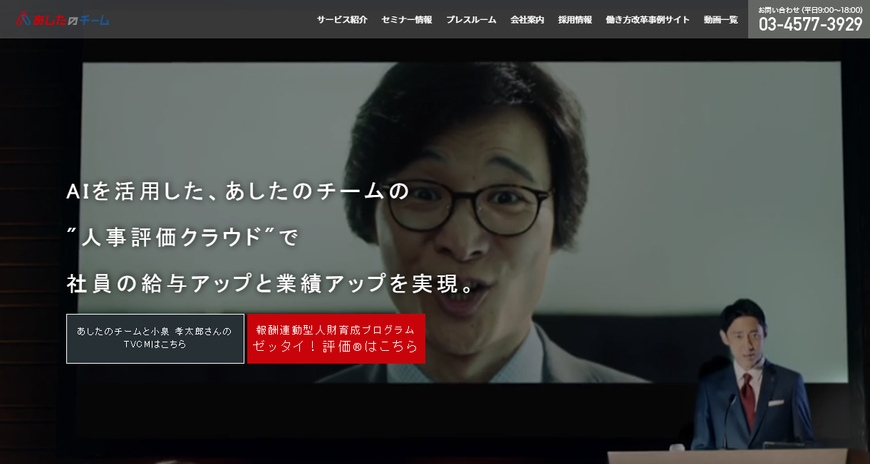 人事評価で沖縄企業を支援。あしたのチーム、沖縄銀行と業務提携