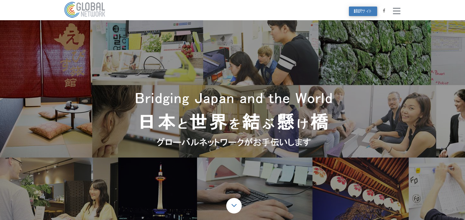 京都のGLOBAL NETWORK、外国人に特化した人材紹介事業を開始
