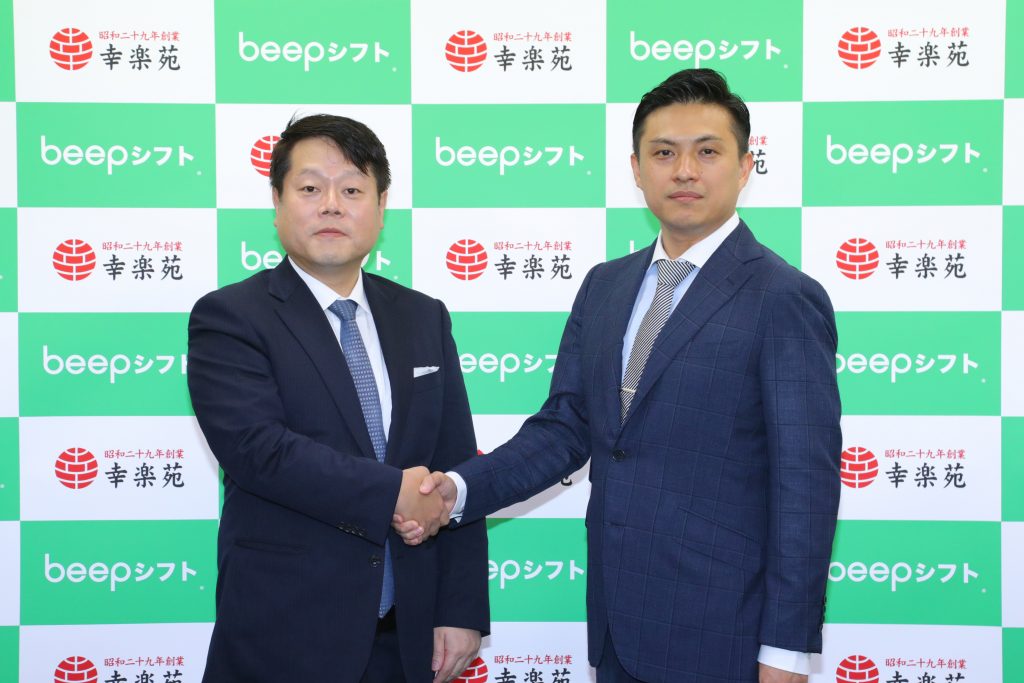 シフトを自動作成するクラウドサービス「beepシフト」、幸楽苑がテスト導入